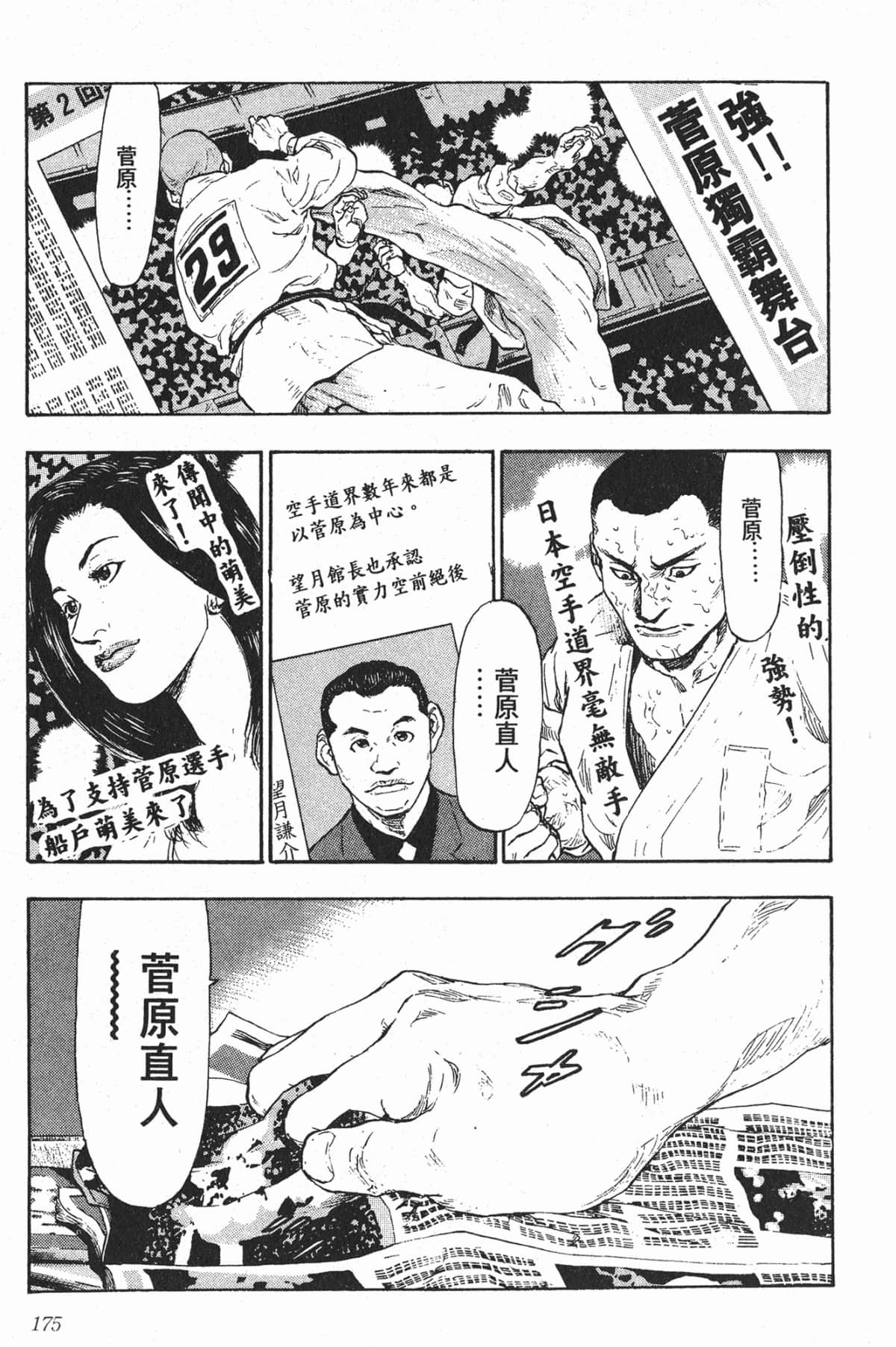 Page 172