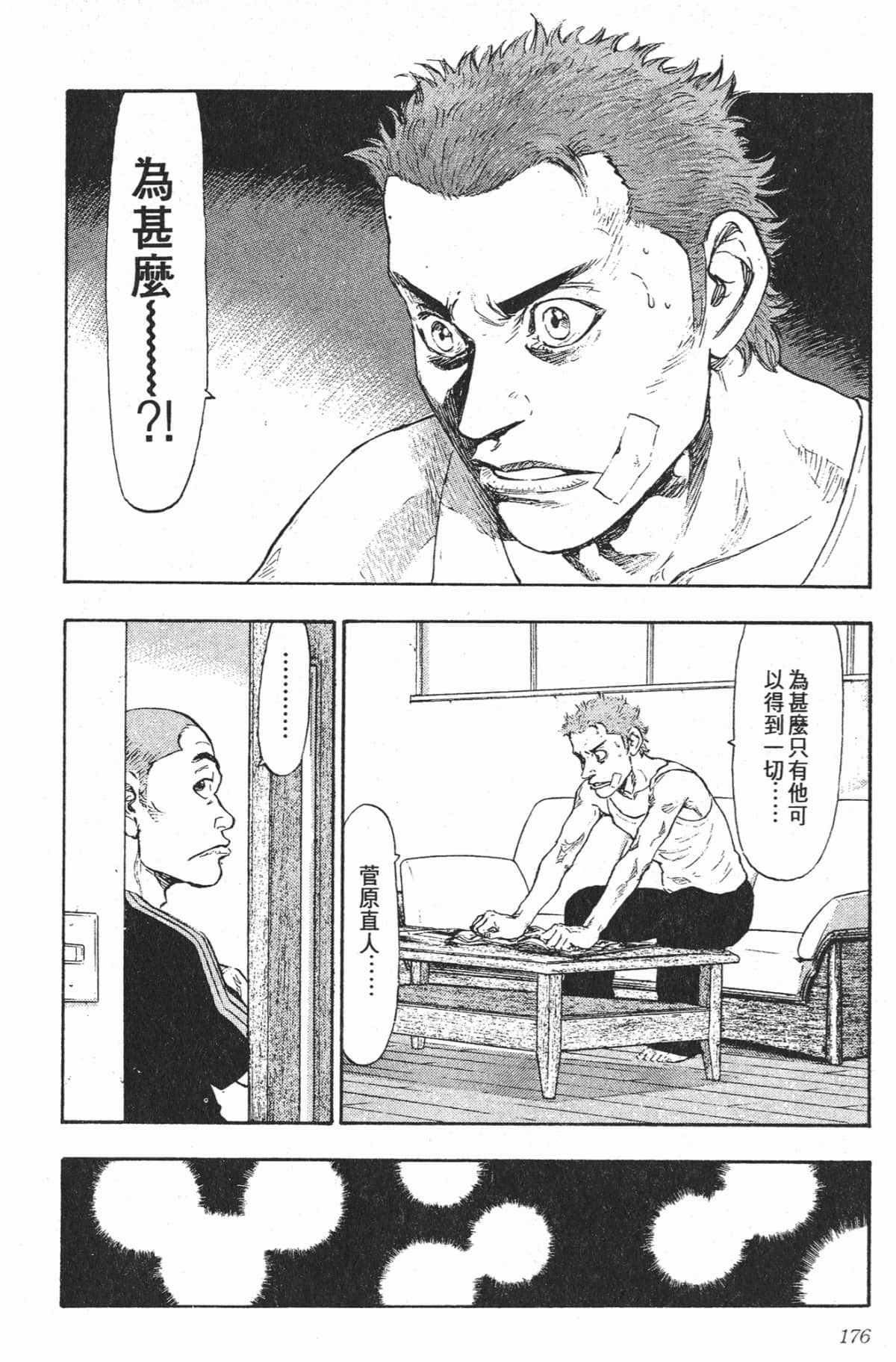 Page 173