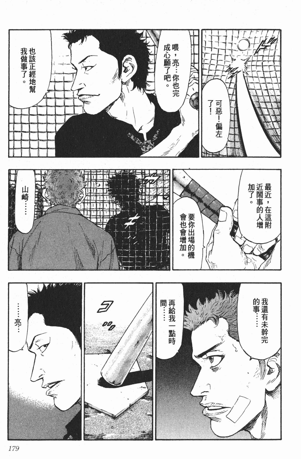 Page 176