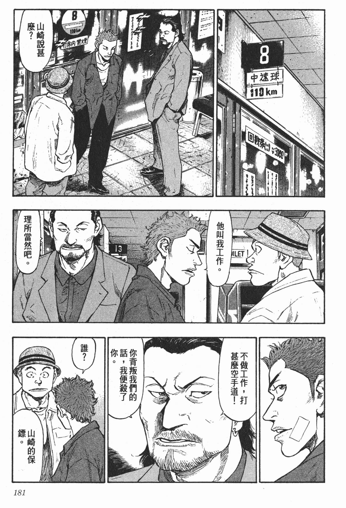 Page 178