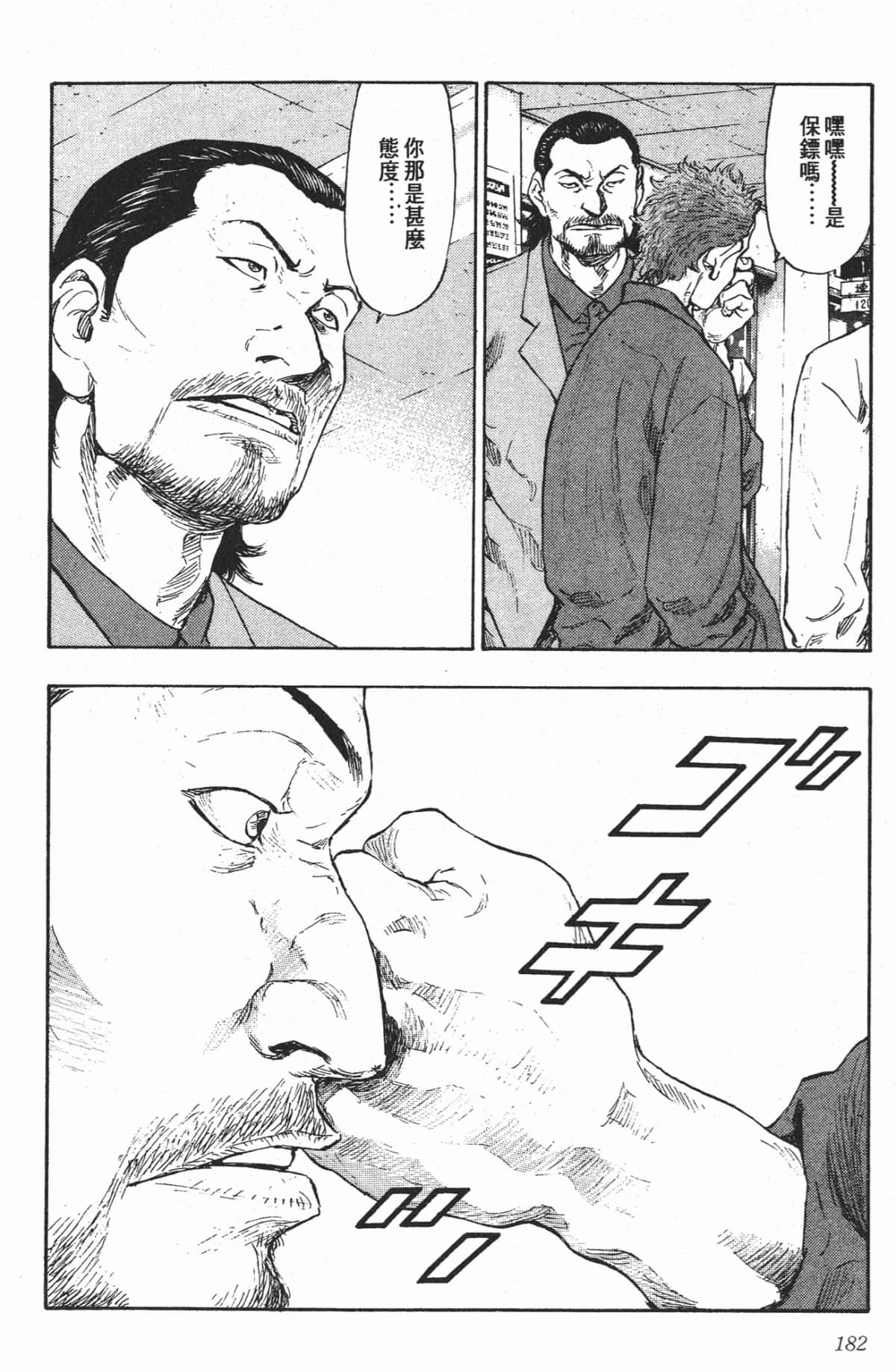 Page 179