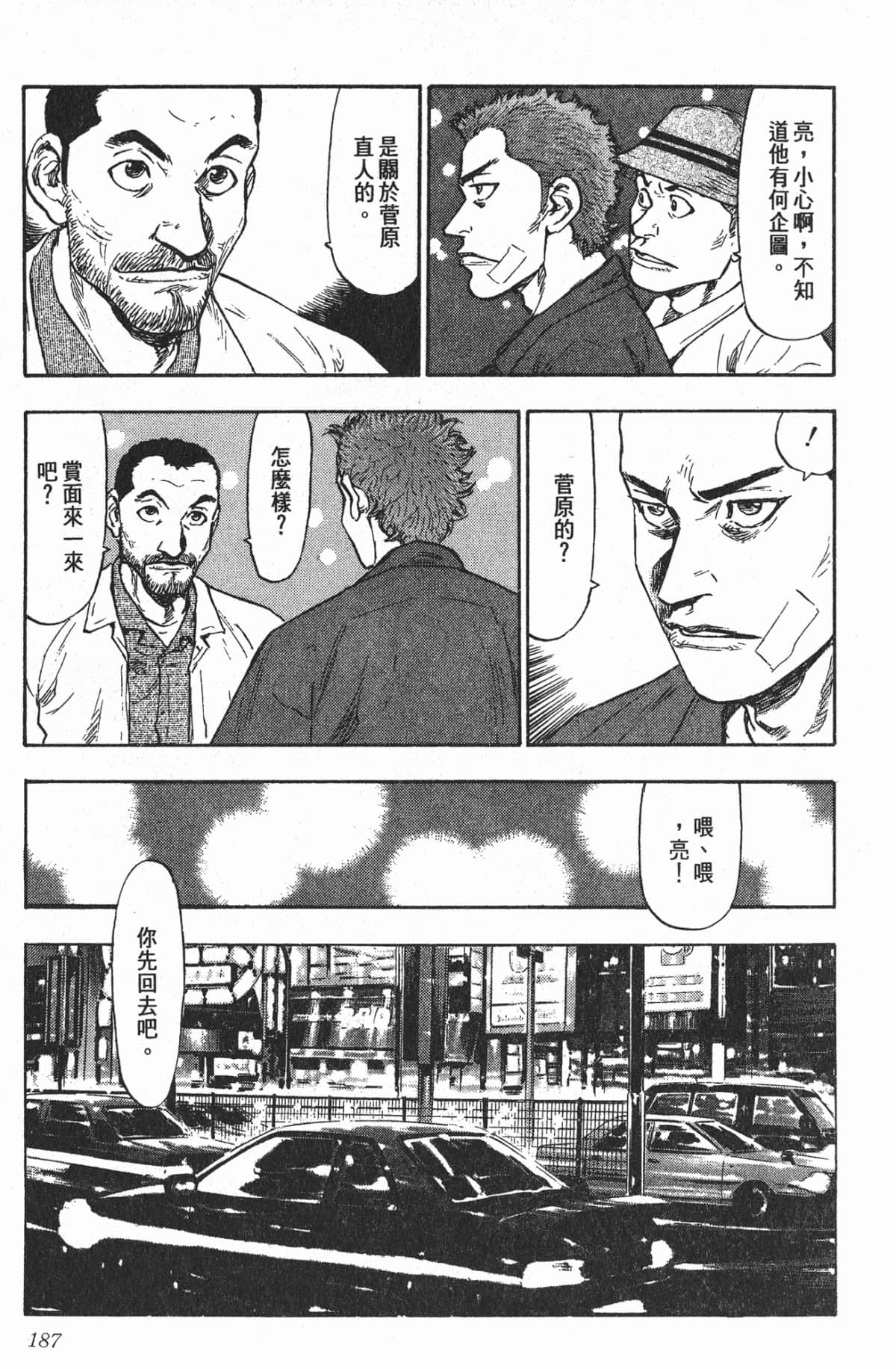 Page 184