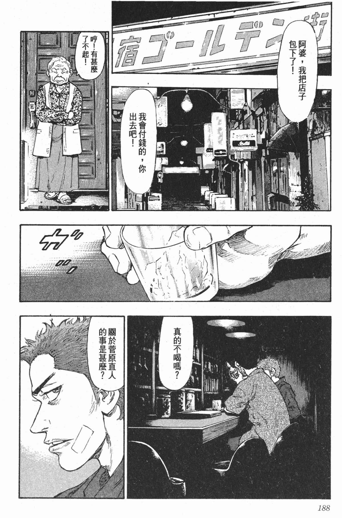 Page 185