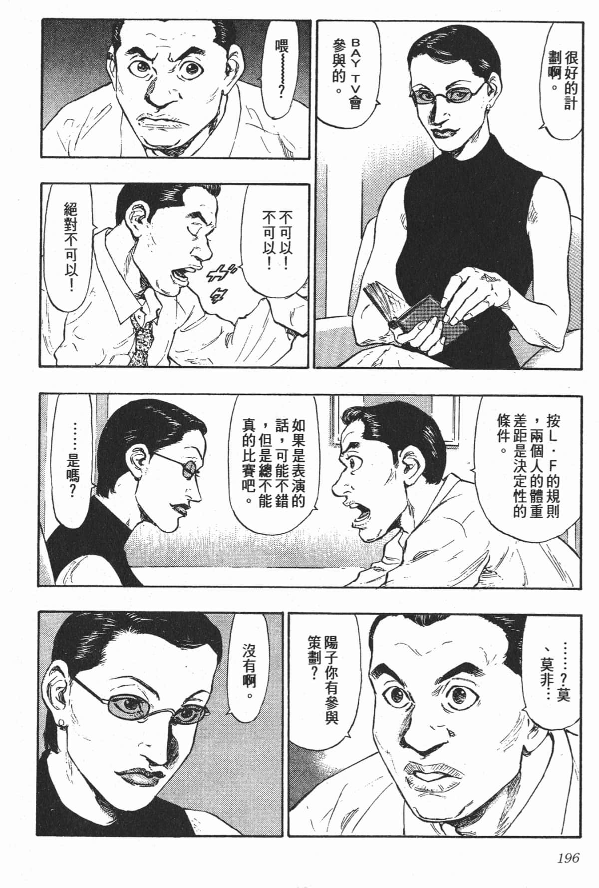 Page 193