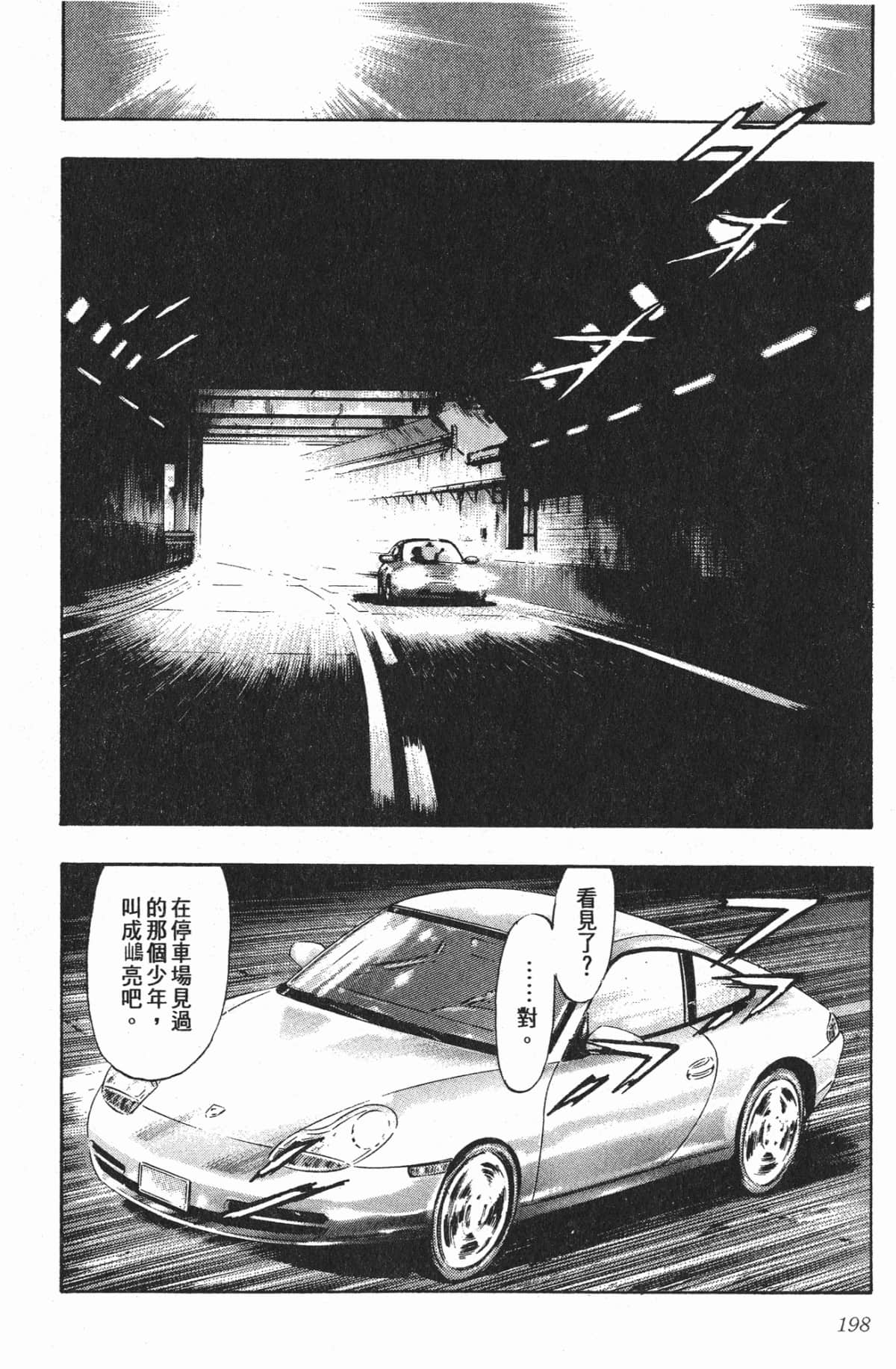 Page 195