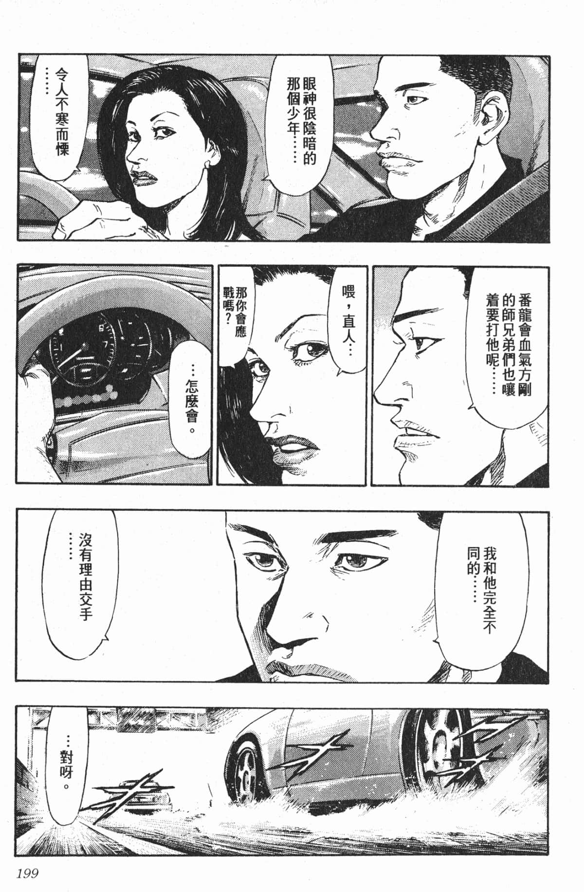 Page 196