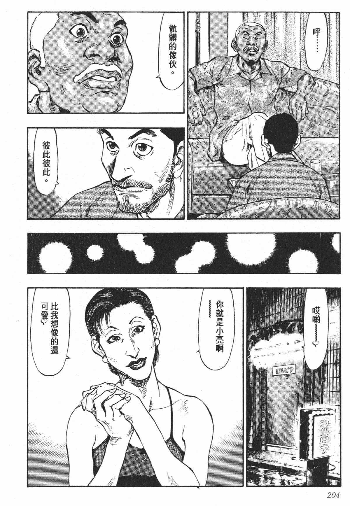 Page 201