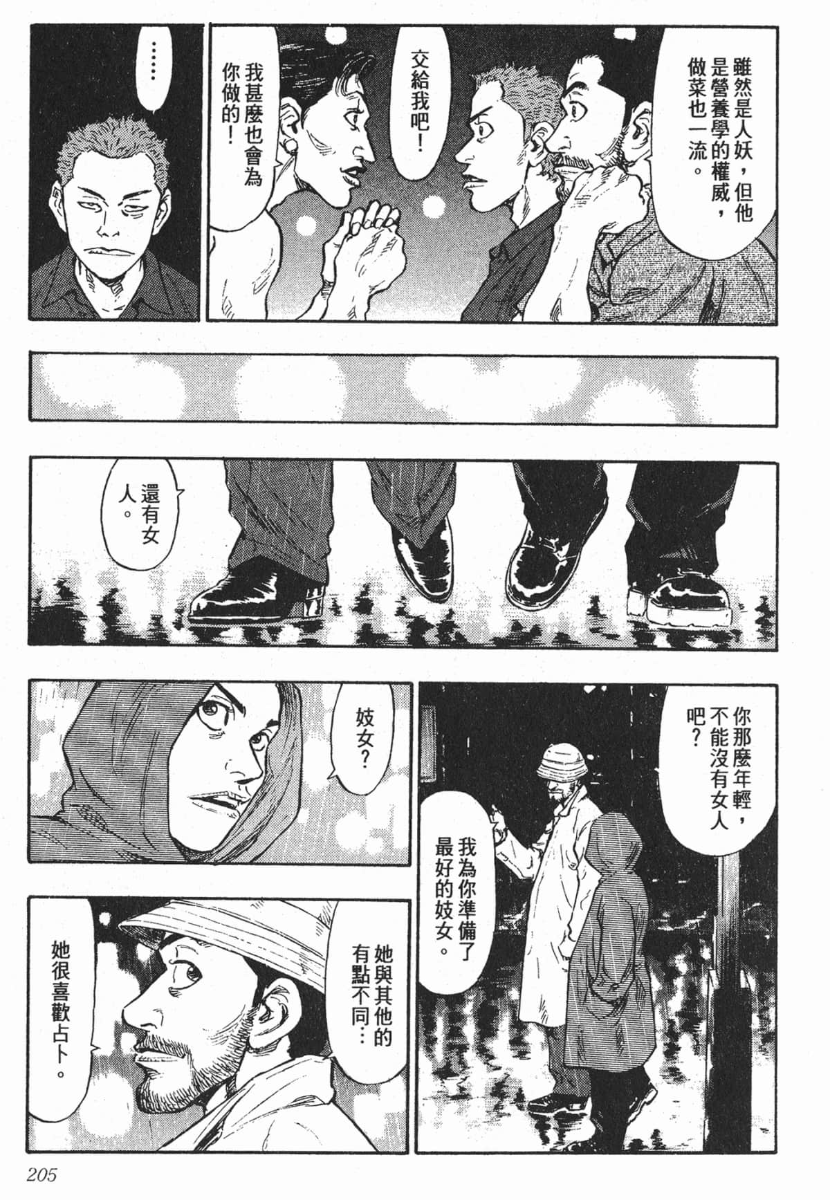 Page 202