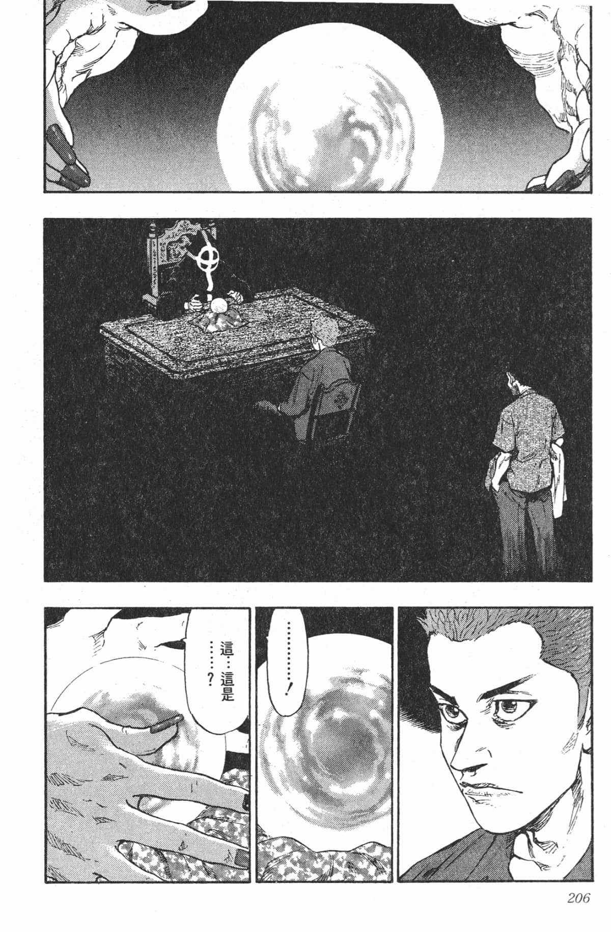 Page 203