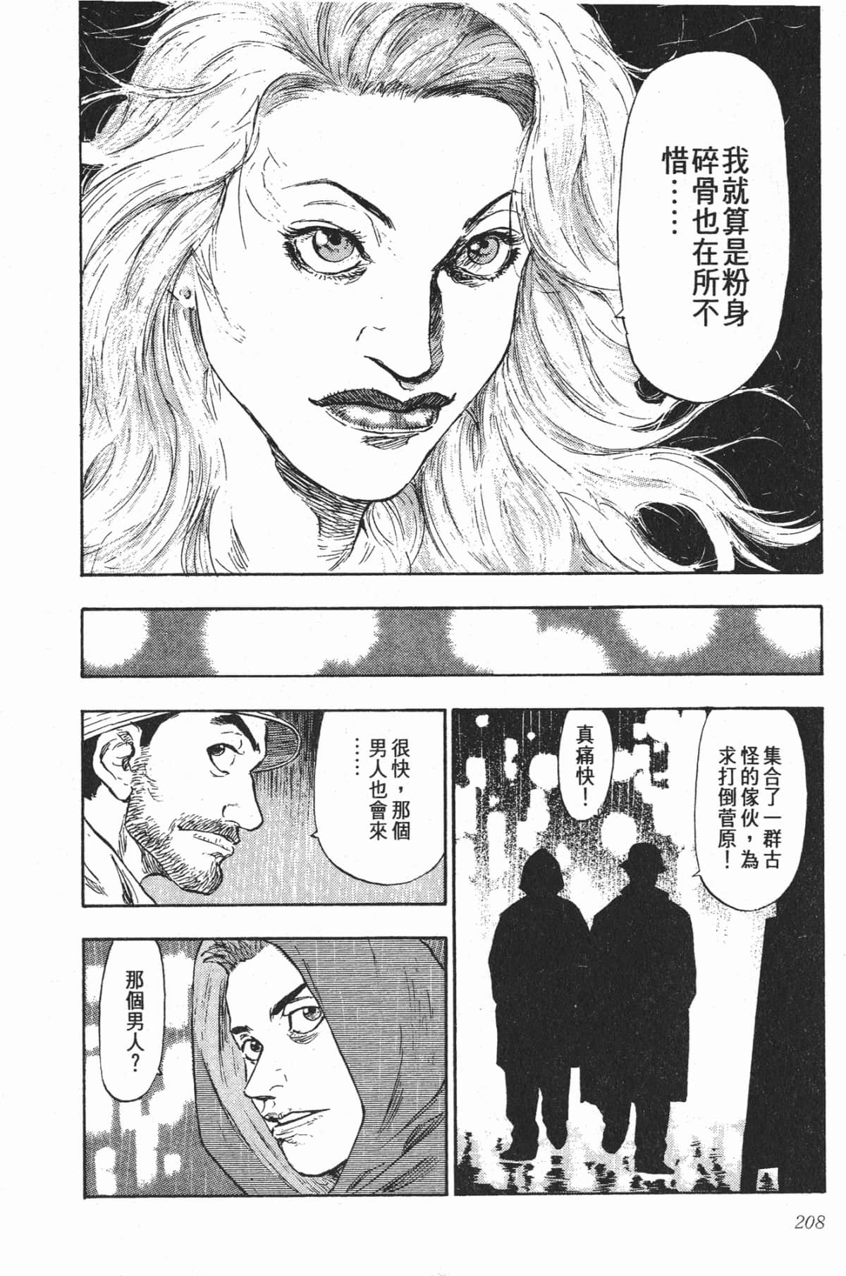 Page 205