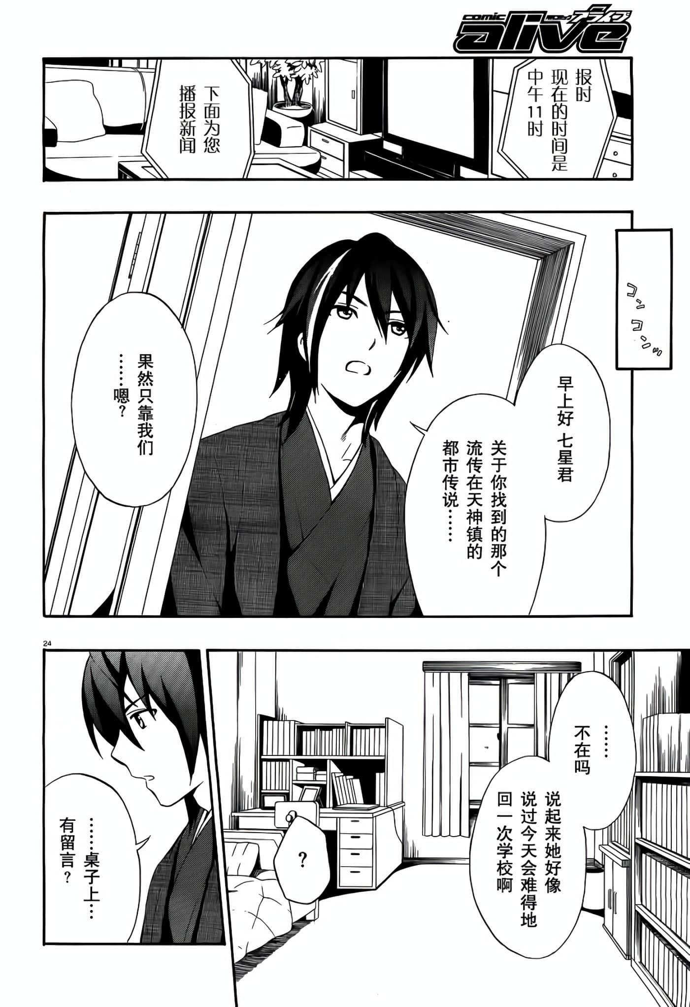 Page 25