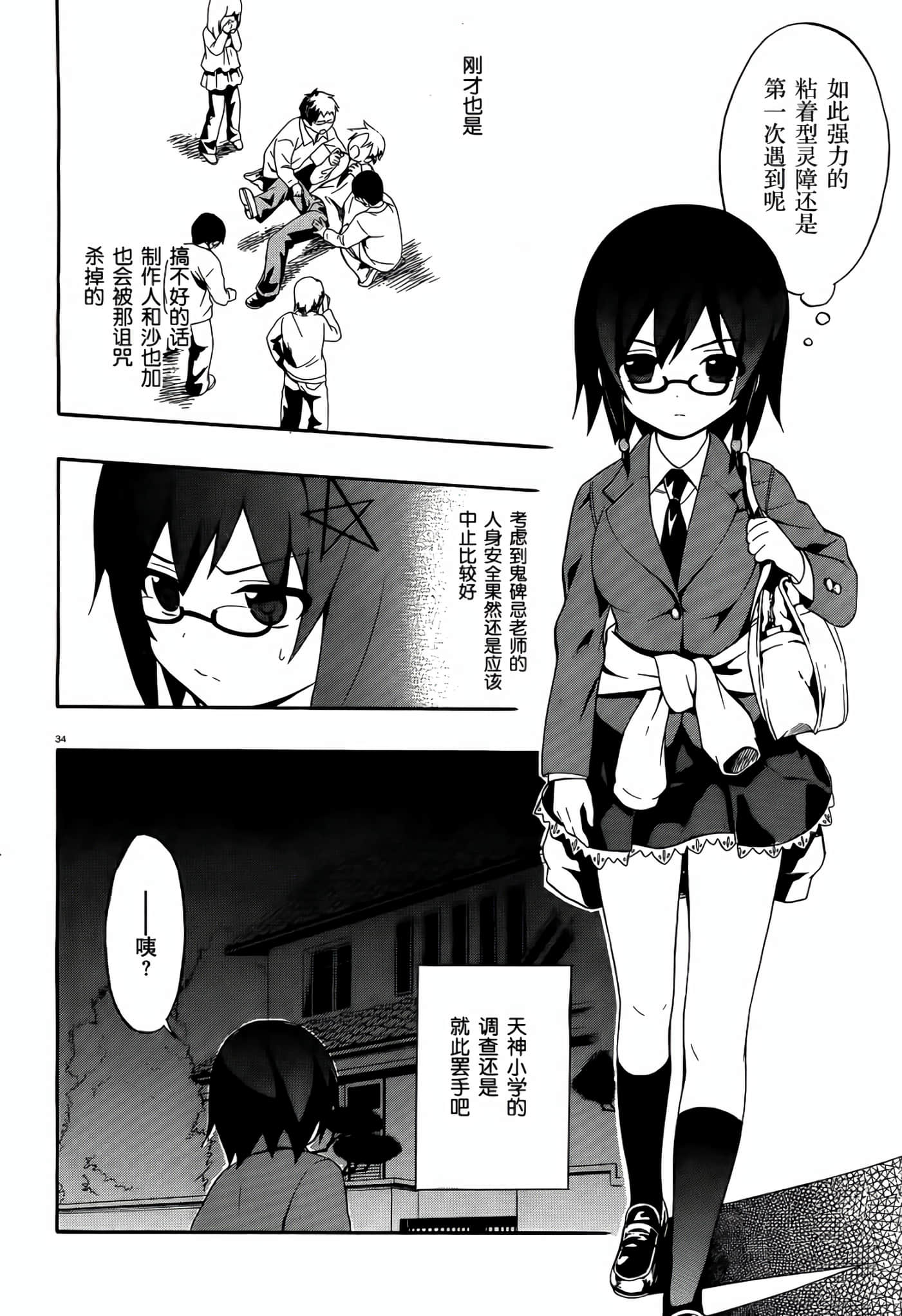 Page 35