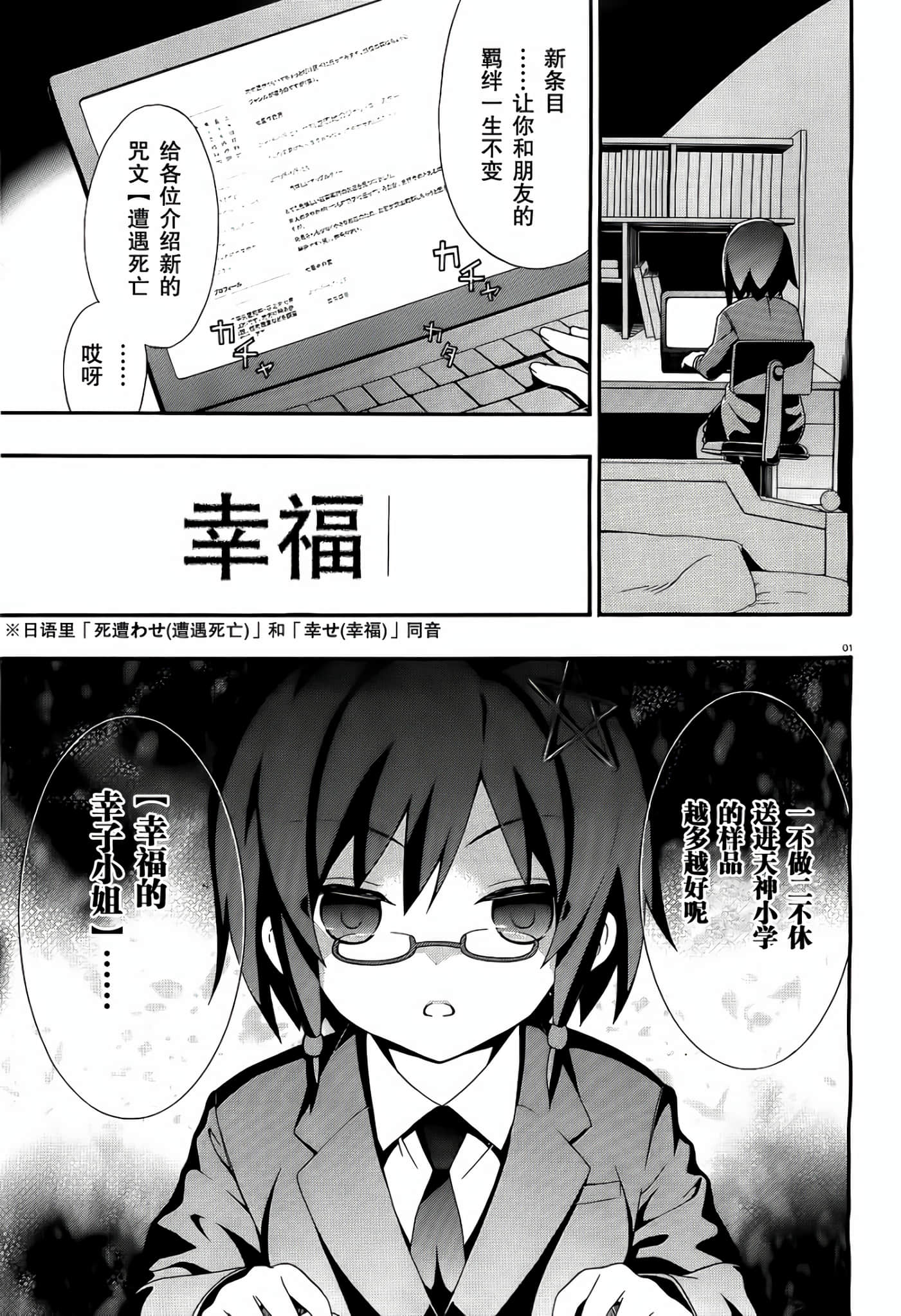 Page 1