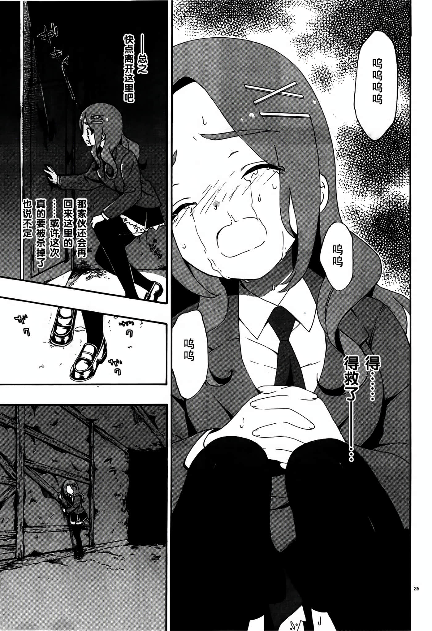 Page 25