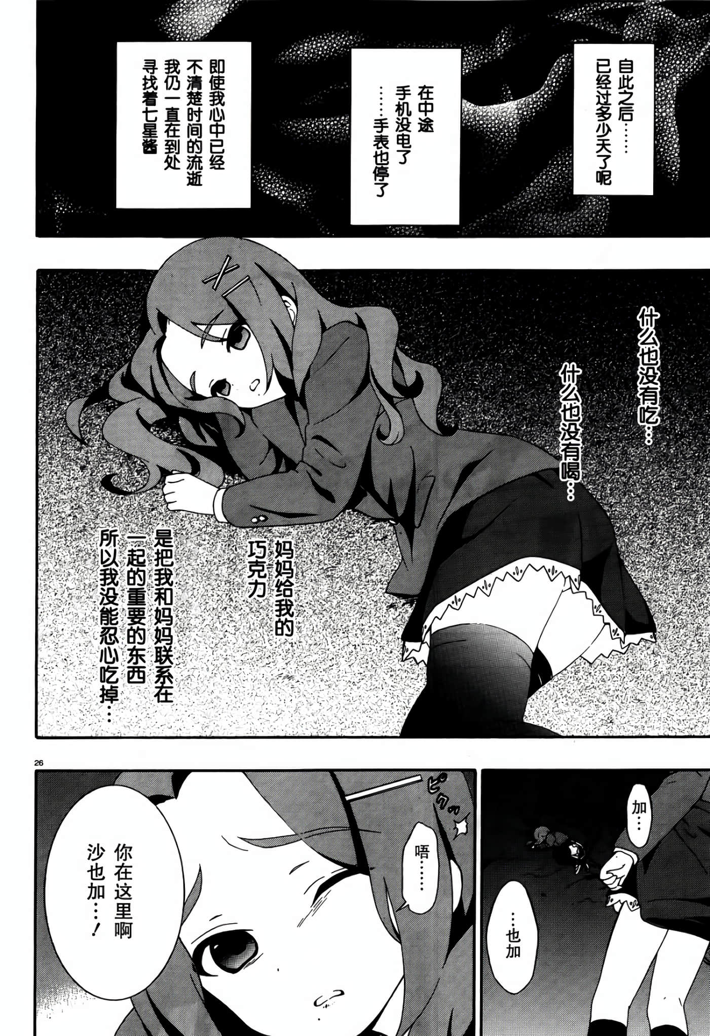 Page 26