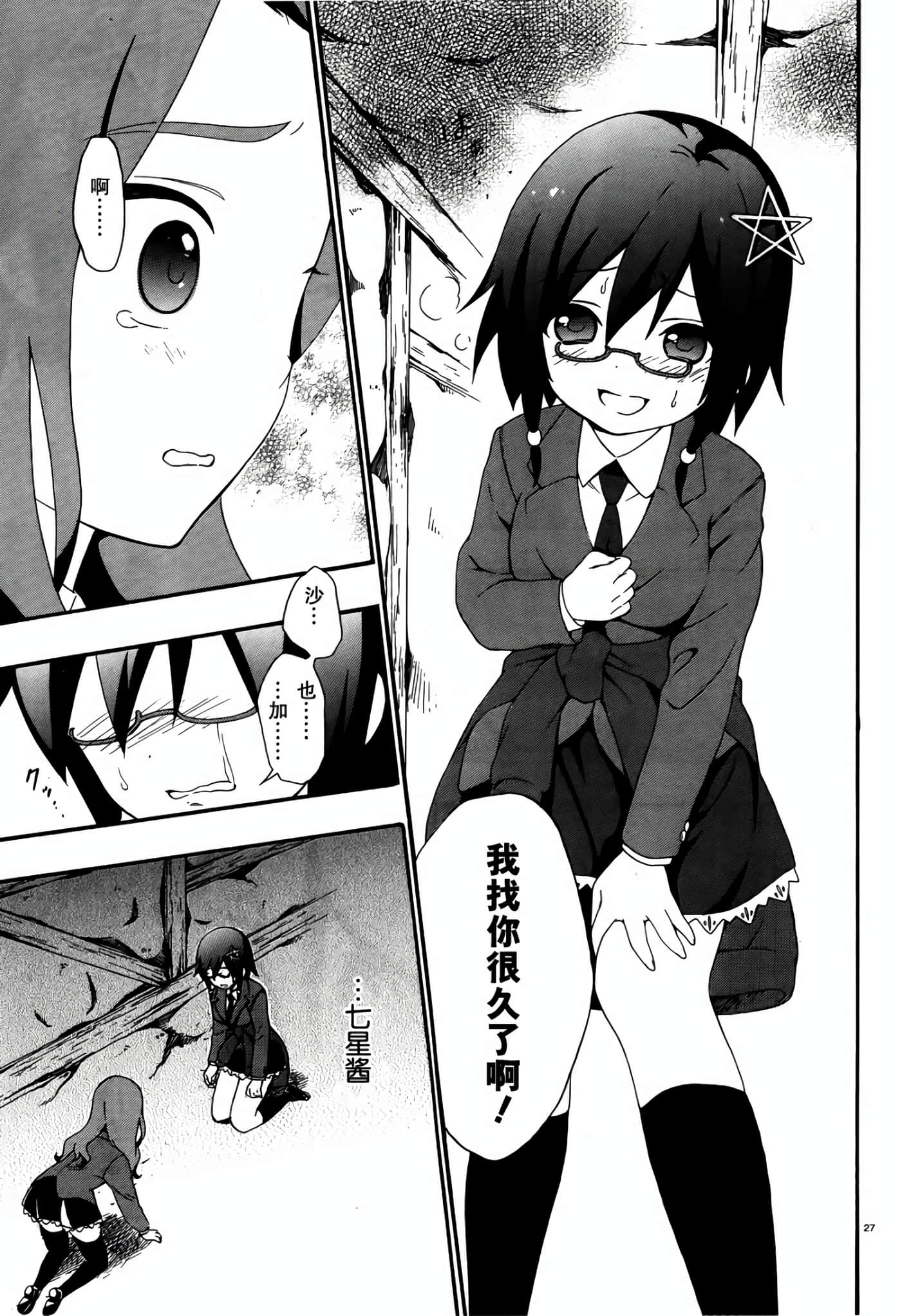 Page 27