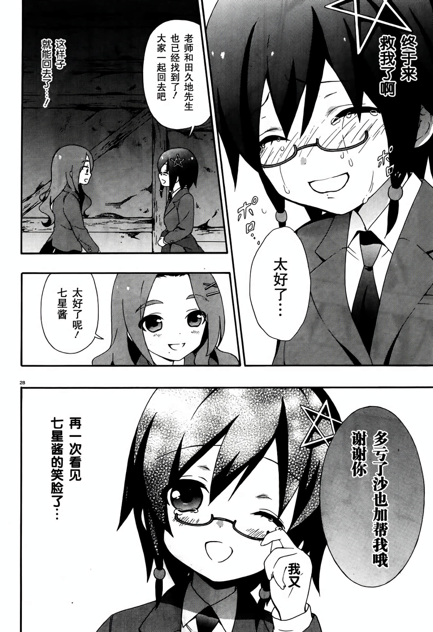 Page 28