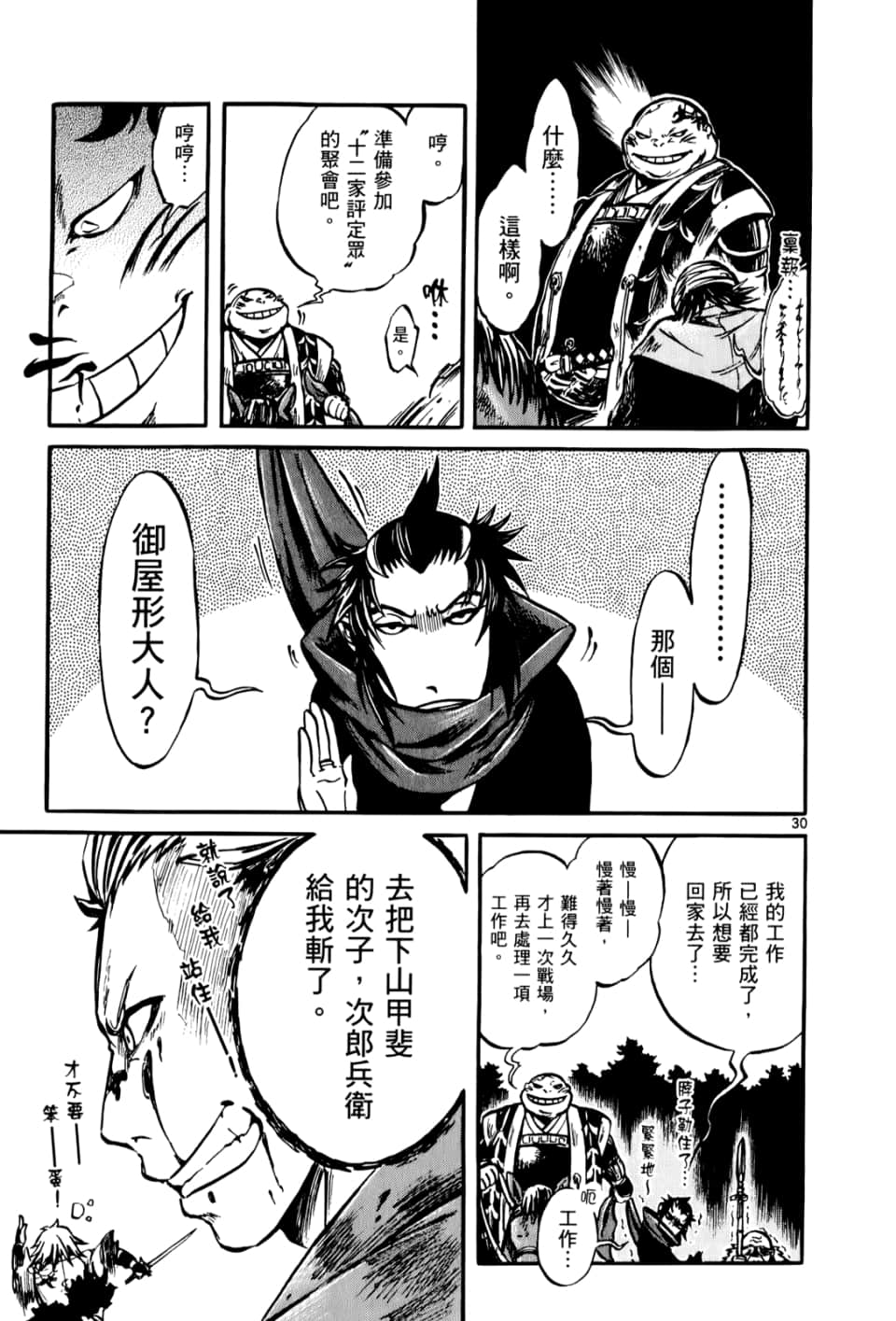 Page 37