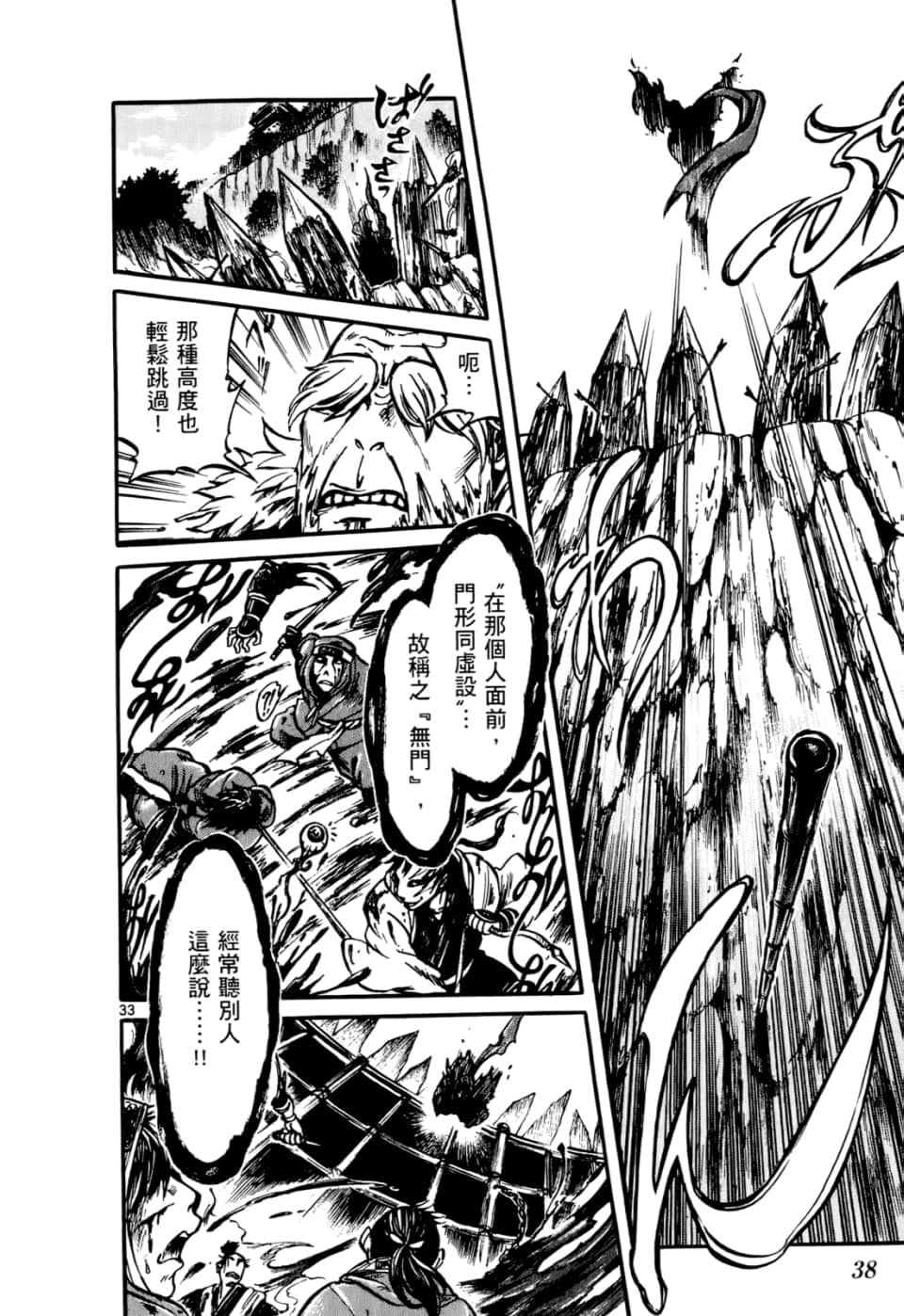Page 40