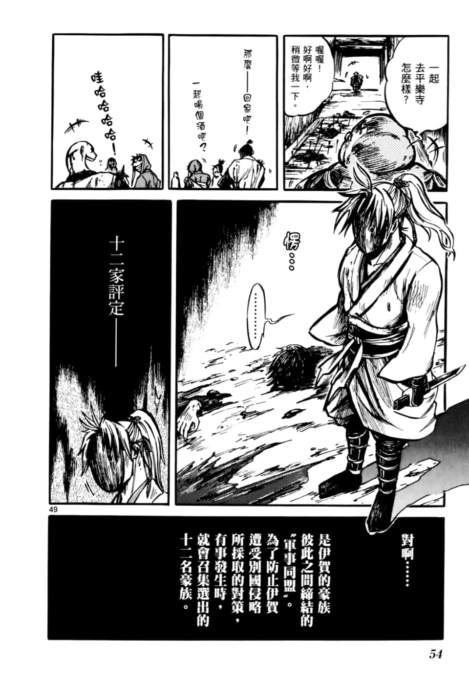 Page 56