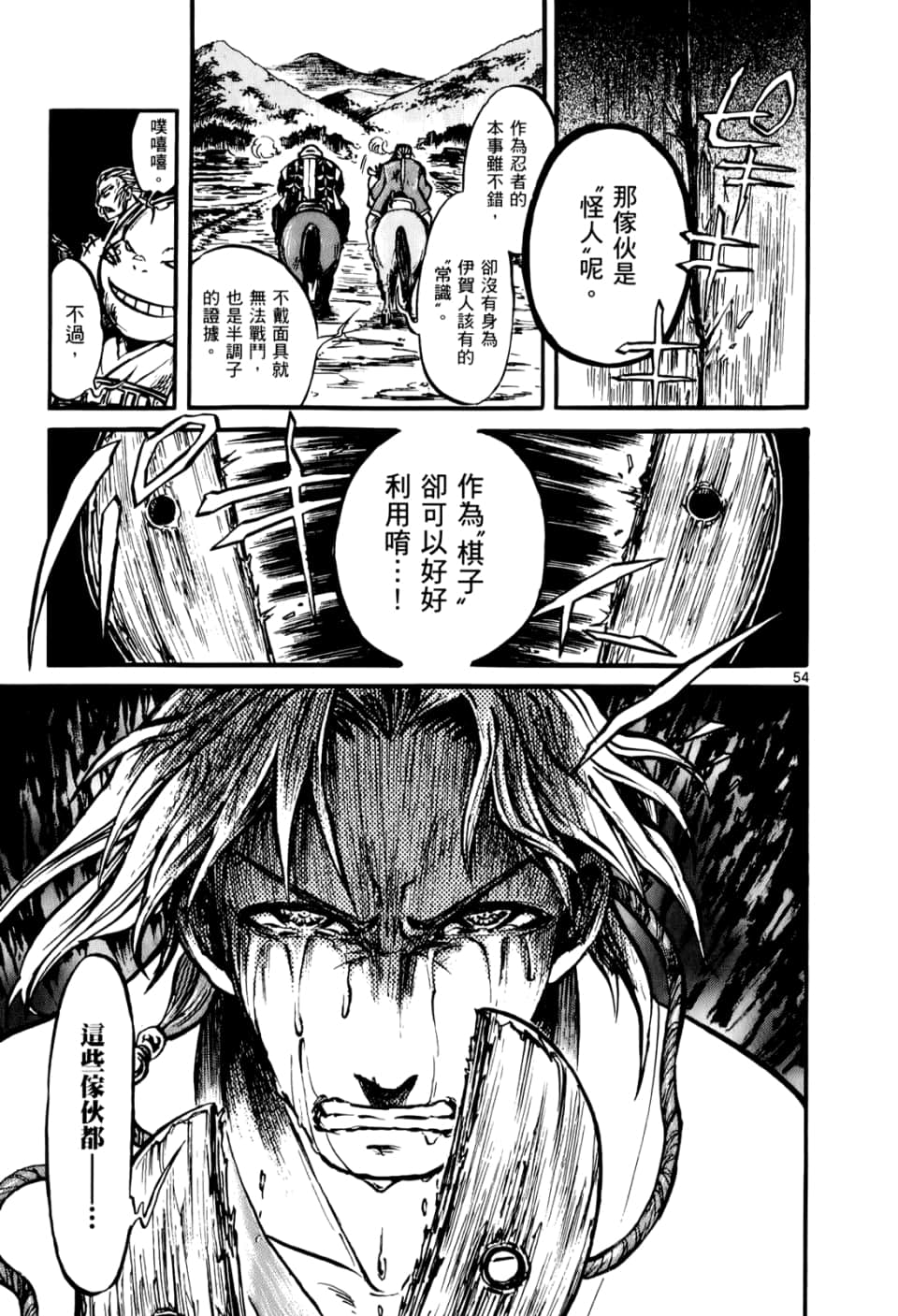 Page 61