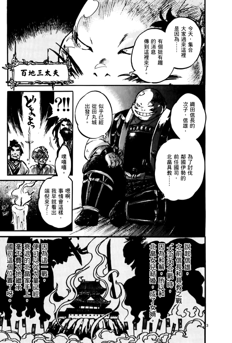 Page 65