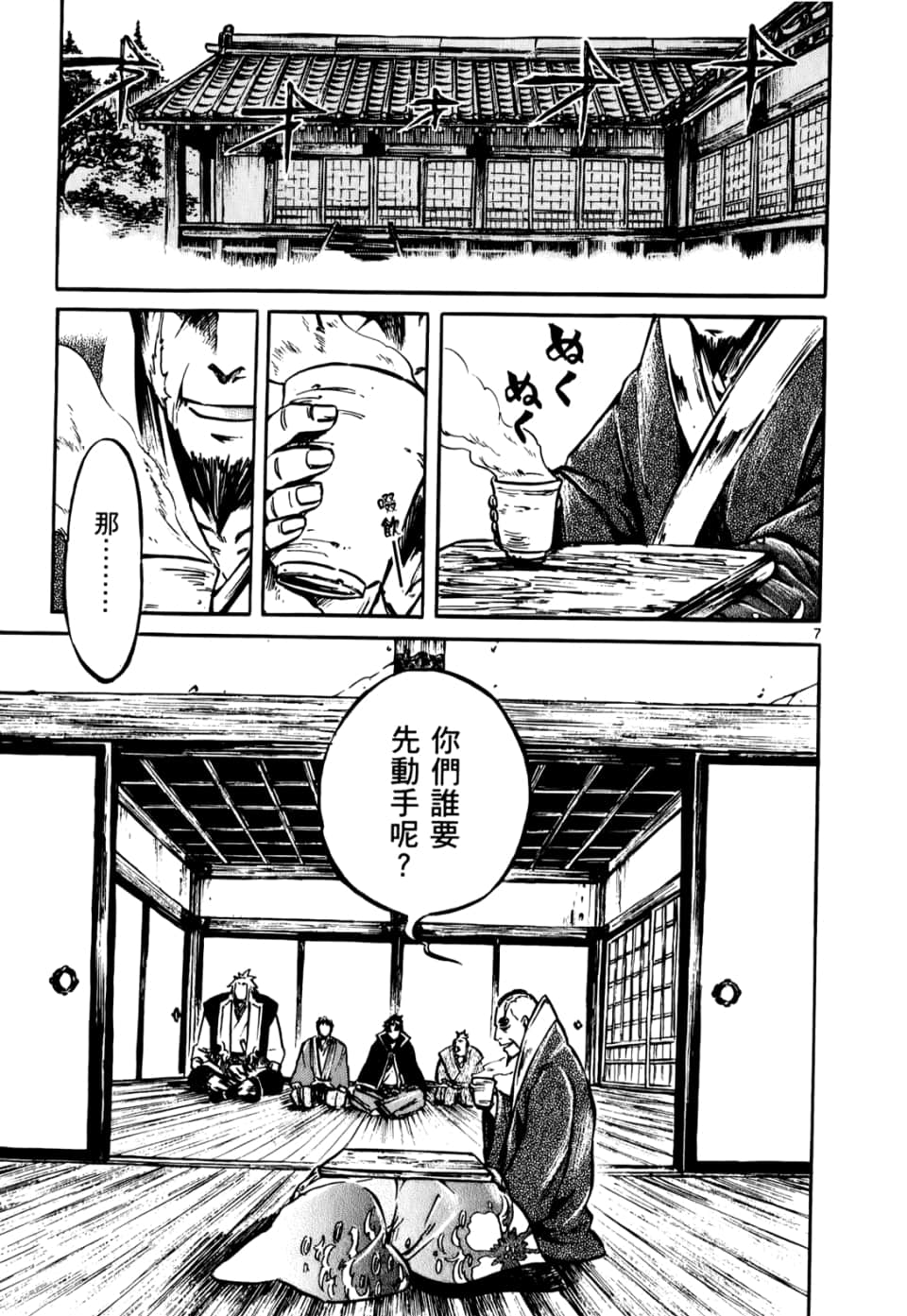 Page 69