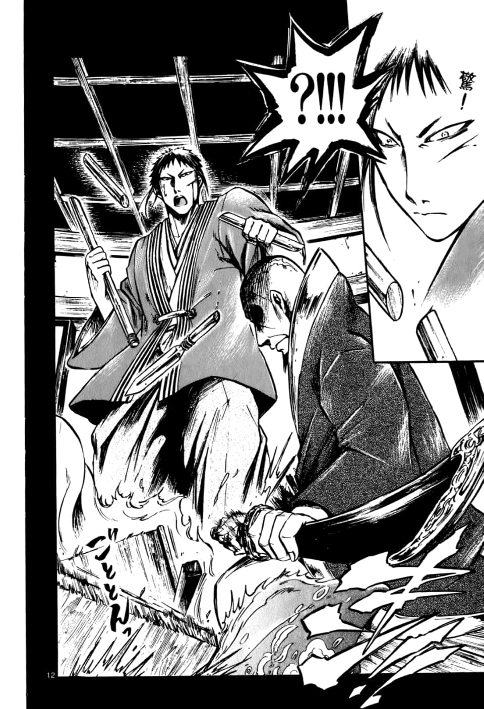 Page 74