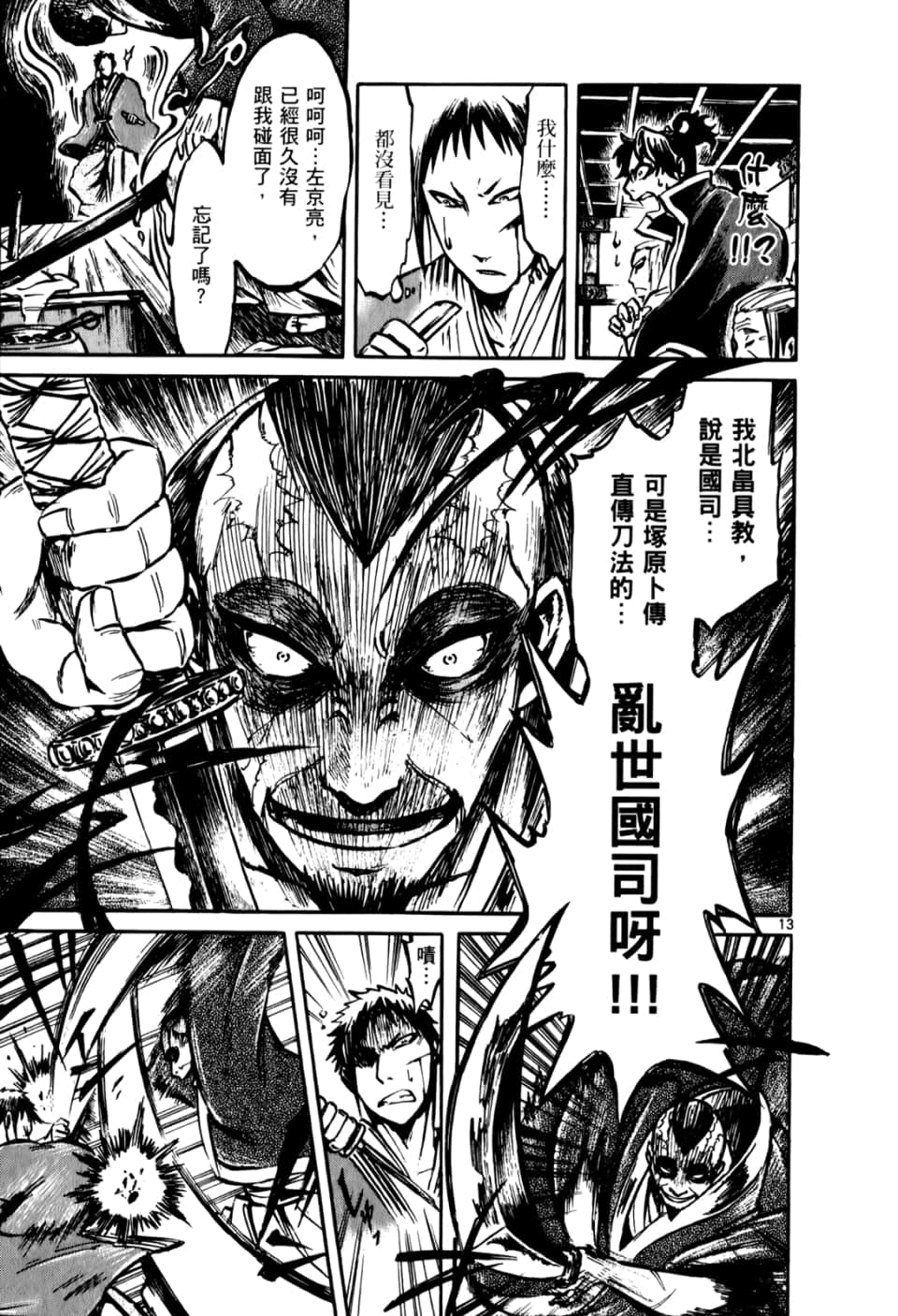 Page 75