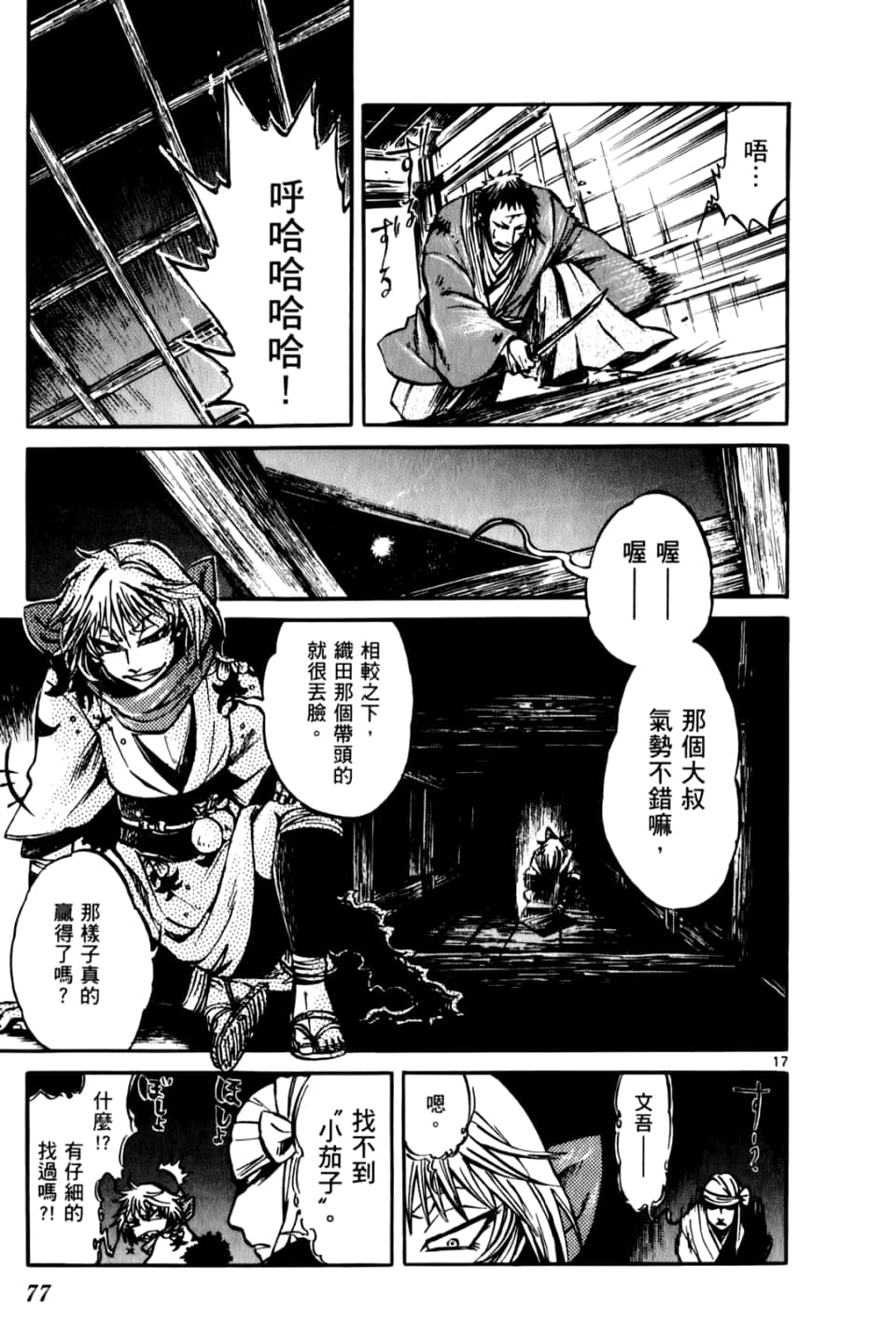Page 79