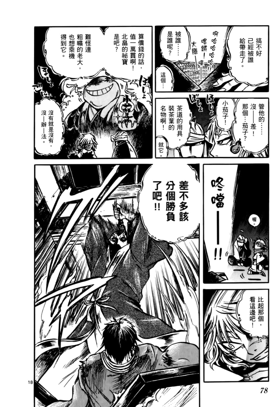 Page 80