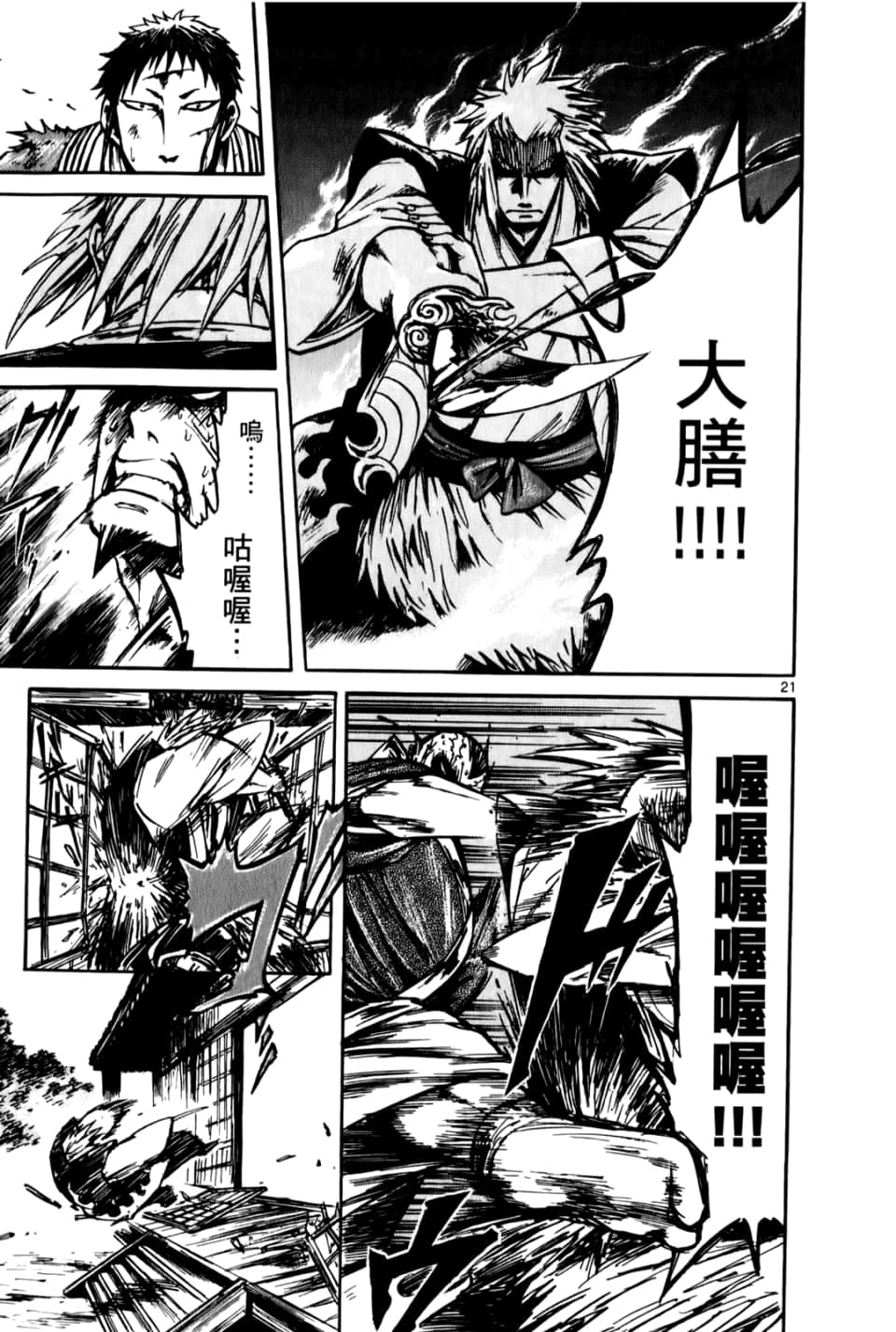 Page 83