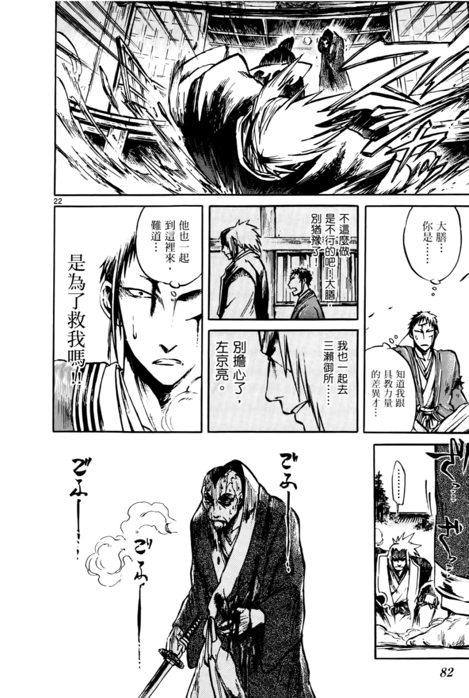 Page 84