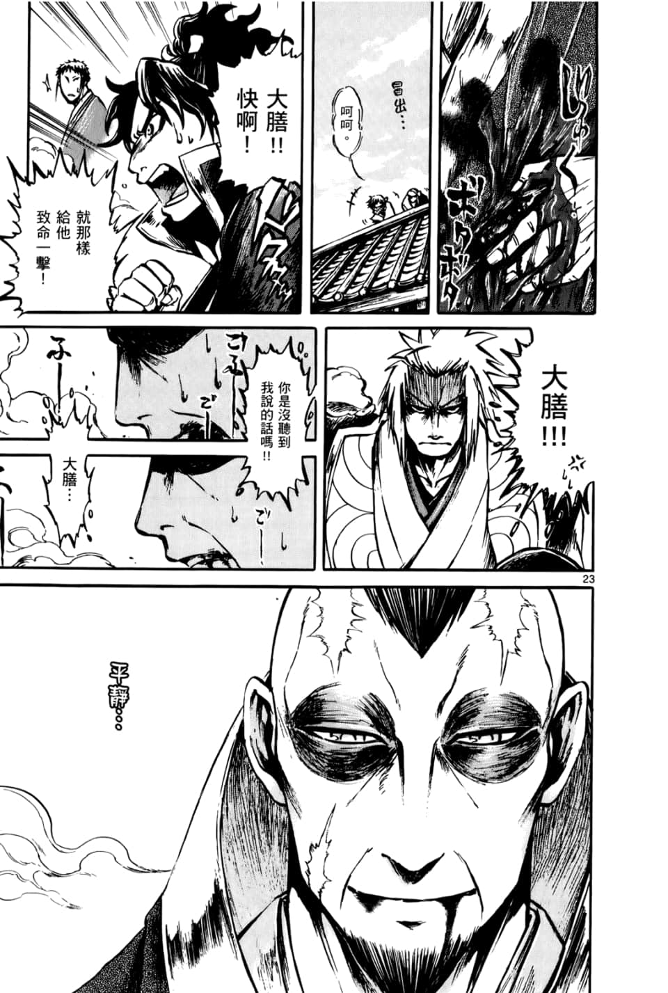 Page 85