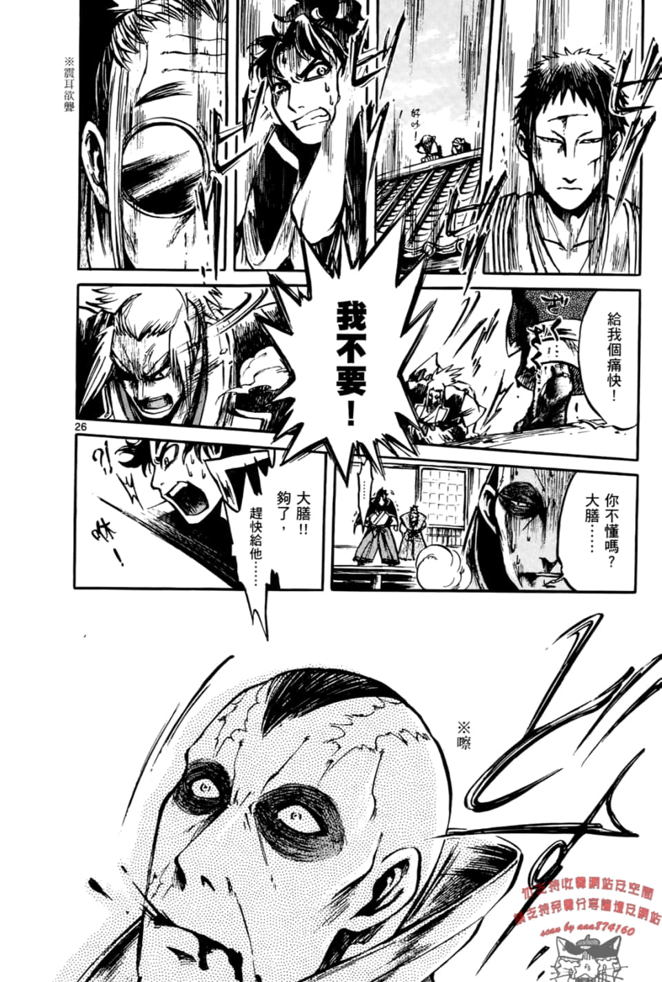 Page 88