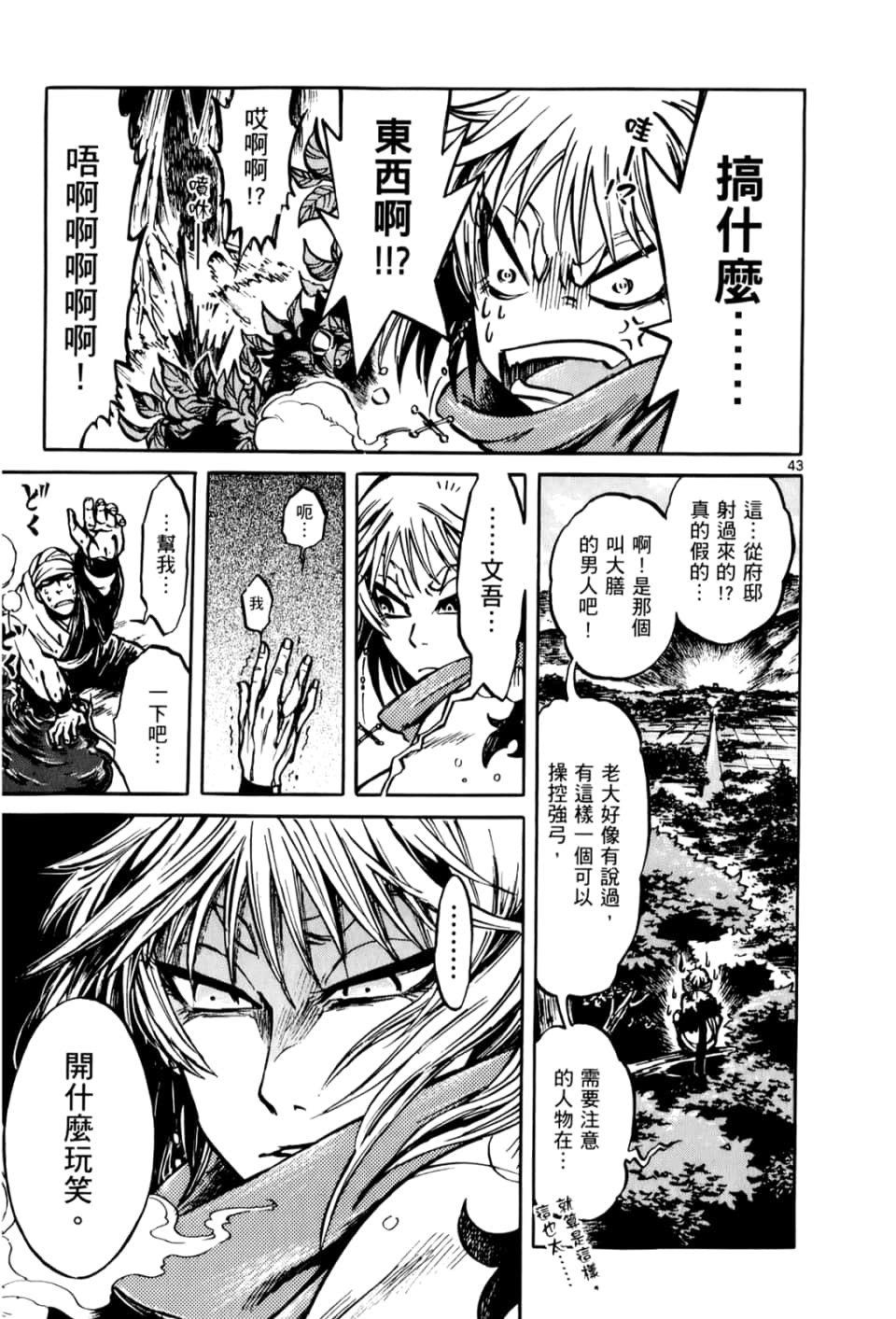 Page 105