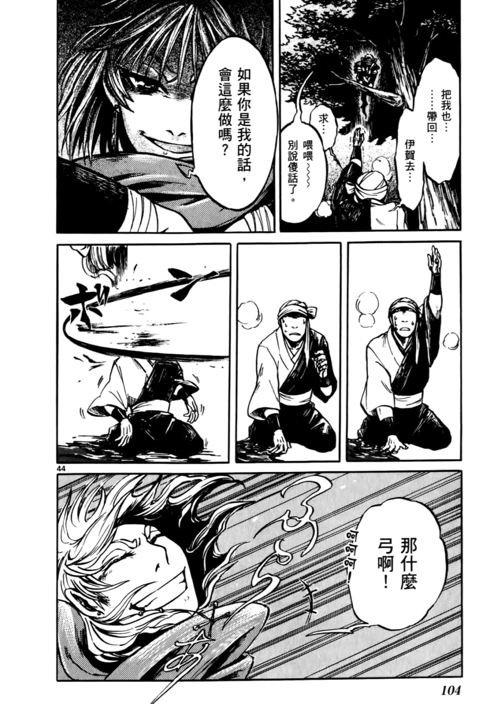 Page 106