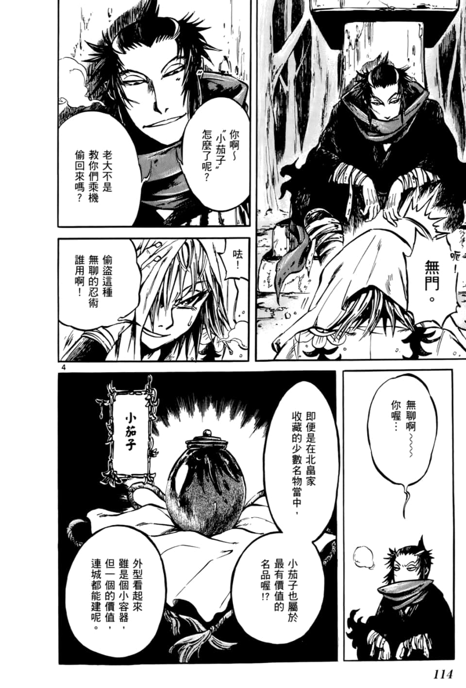 Page 116