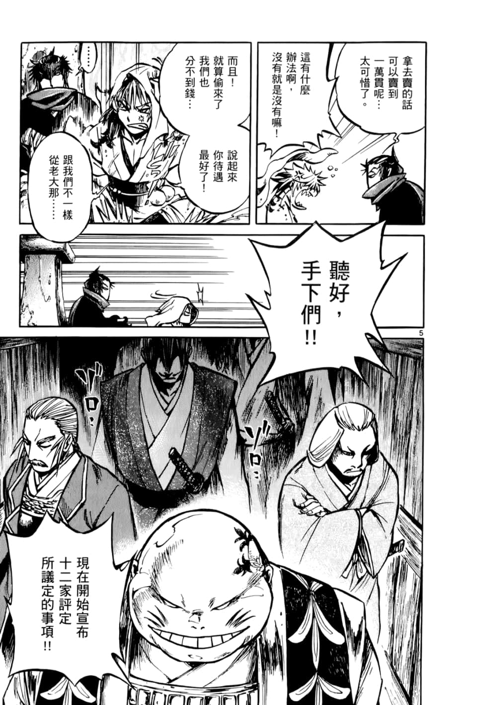 Page 117