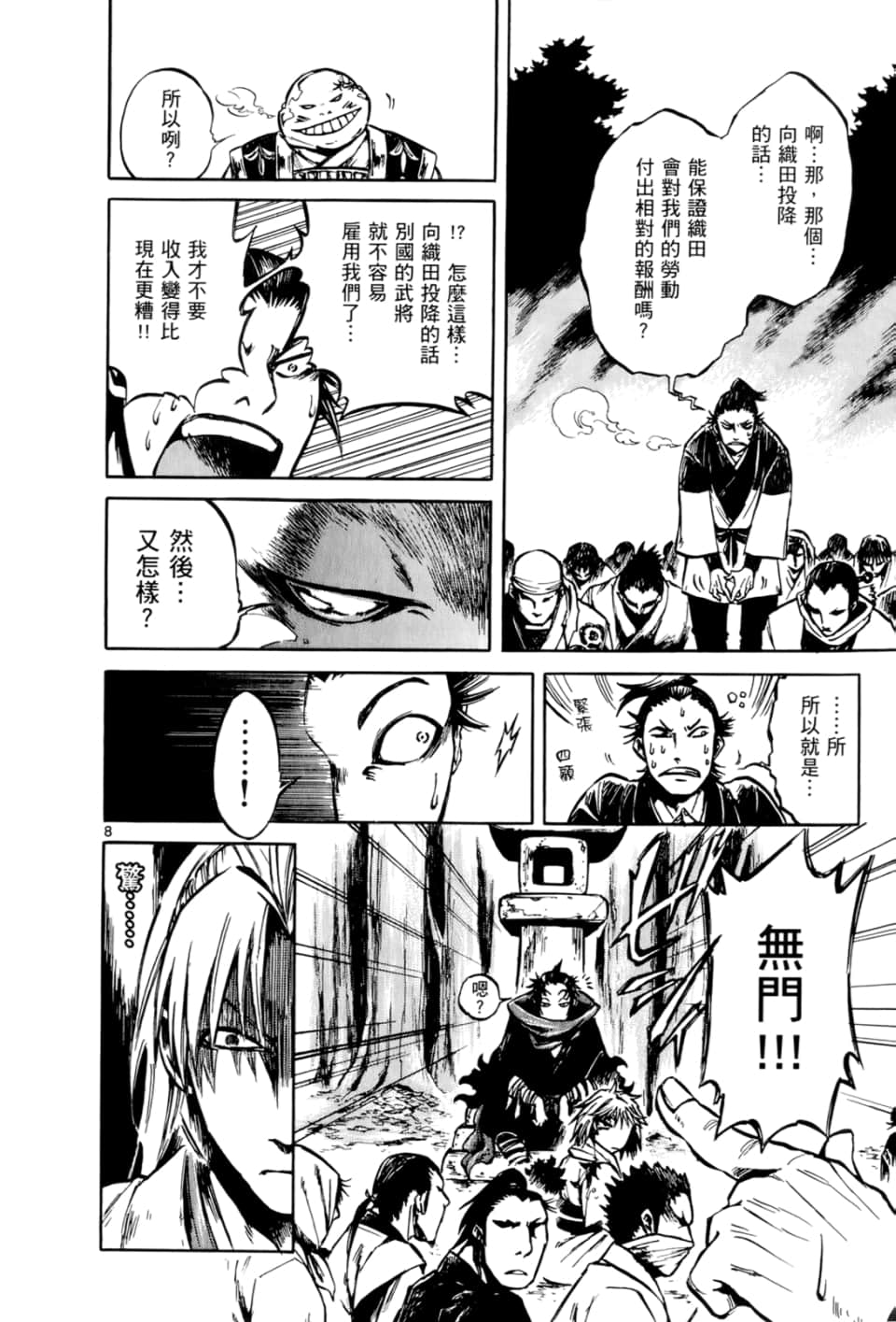 Page 120
