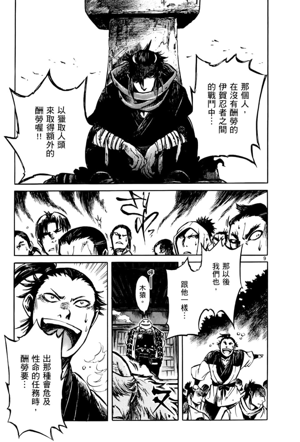 Page 121