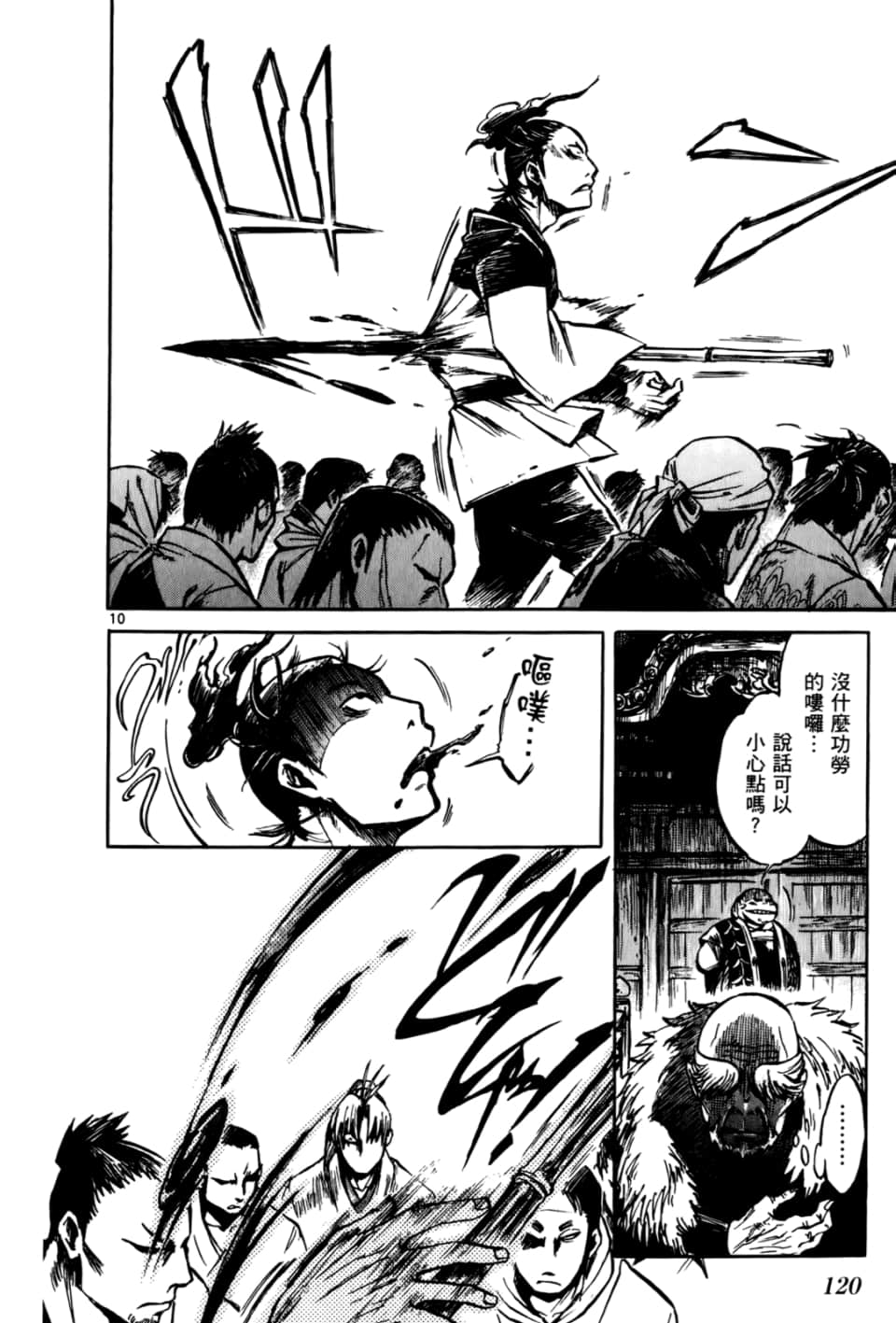 Page 122