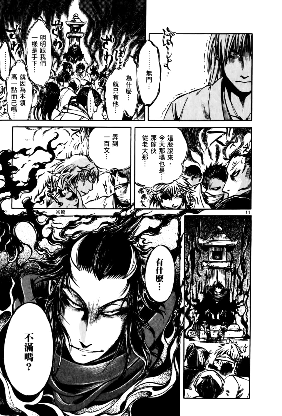 Page 123