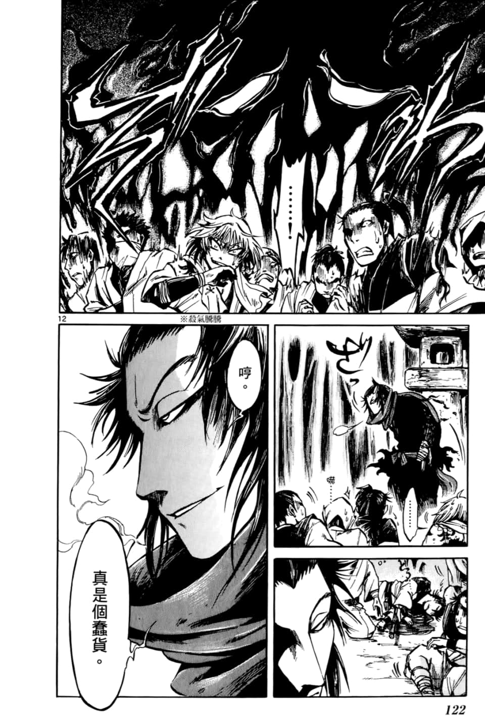 Page 124