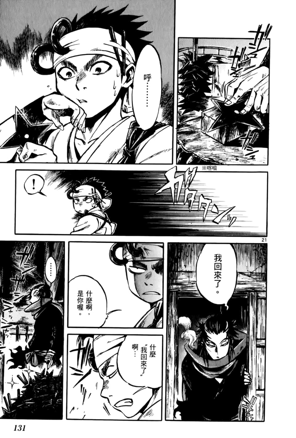 Page 133