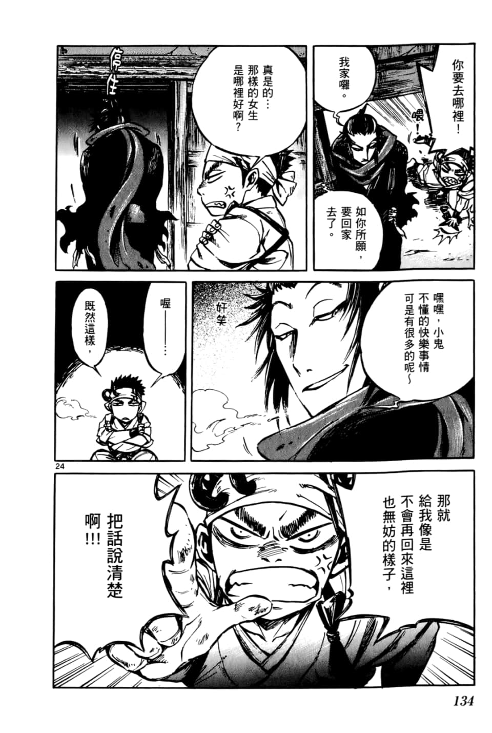 Page 136