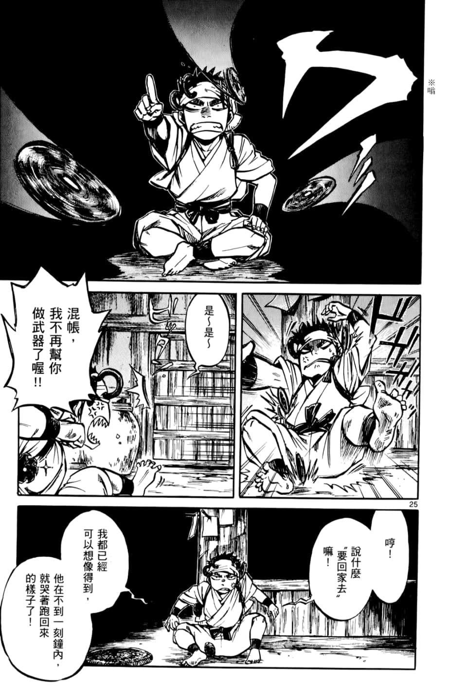Page 137