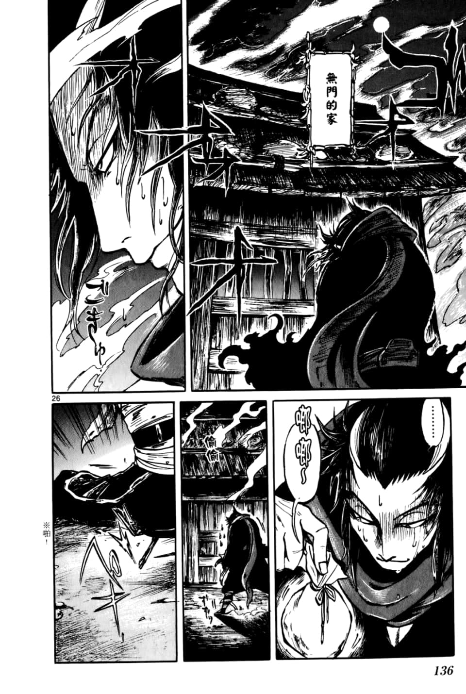 Page 138