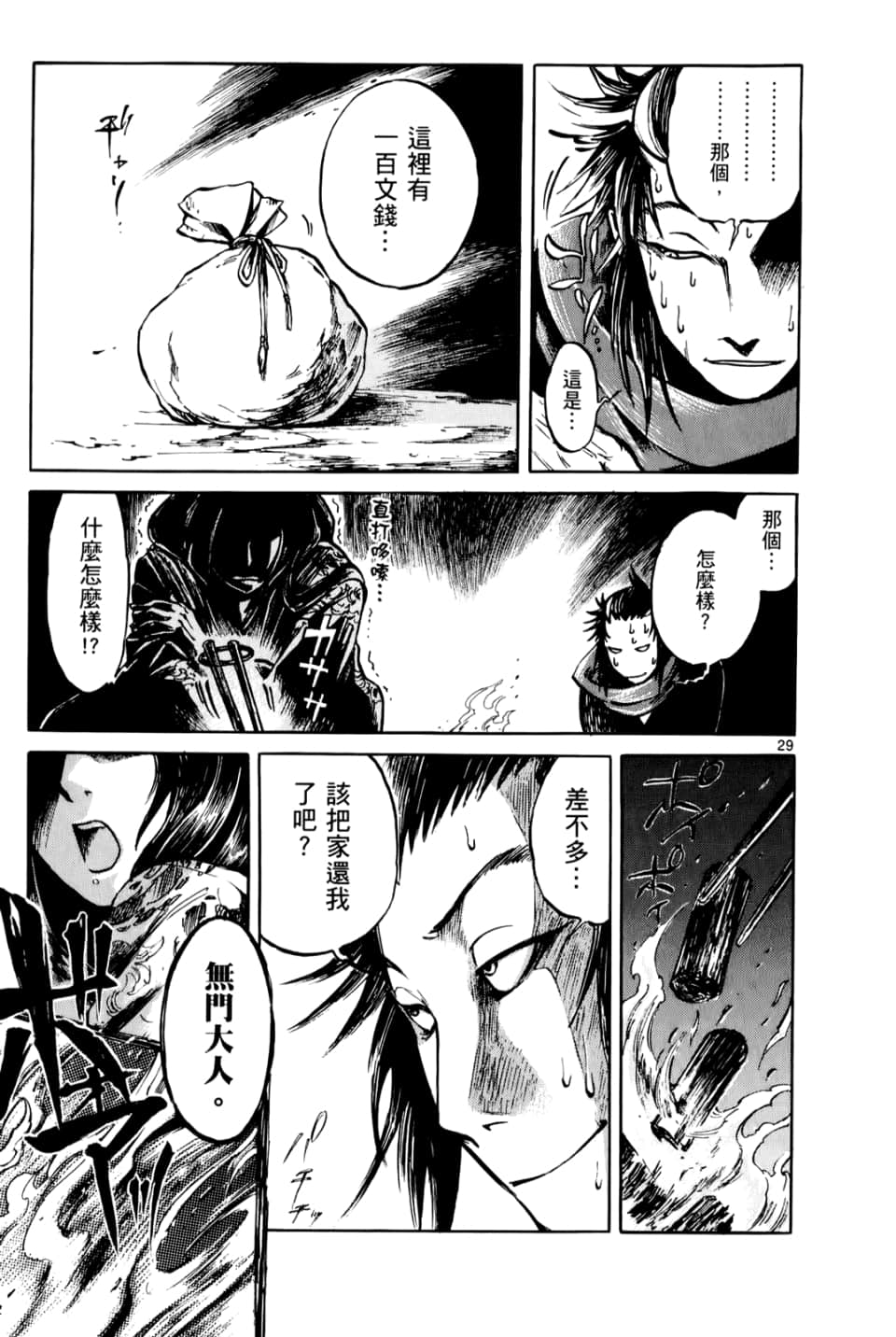 Page 141