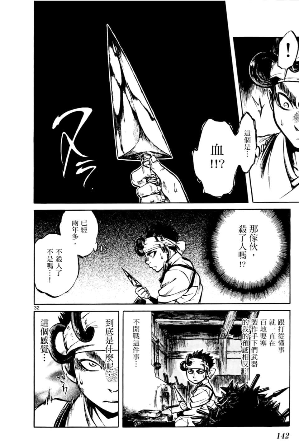 Page 144